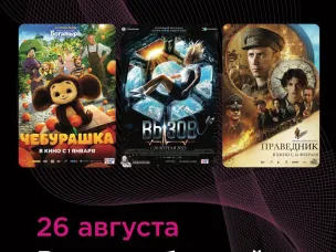 Кинотеатры Нижегородской области присоединятся к всероссийской акции «Ночь кино»